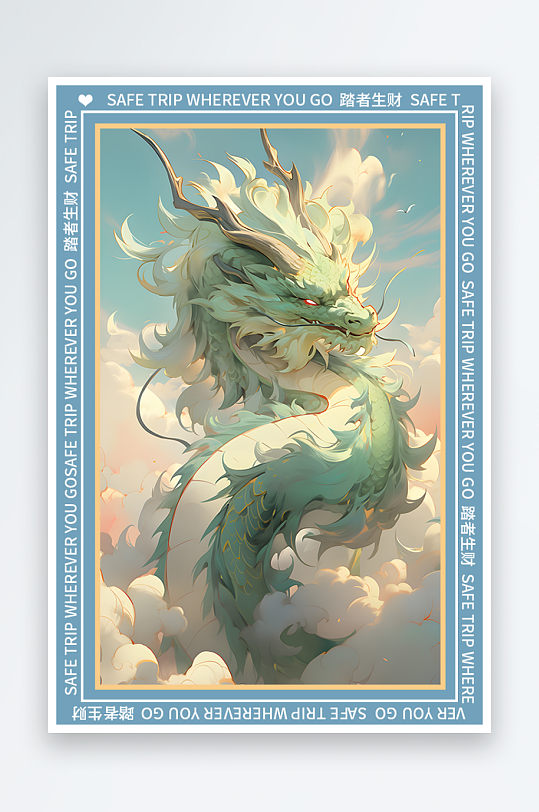 龙年地垫图案卡通龙素材图片-众图网