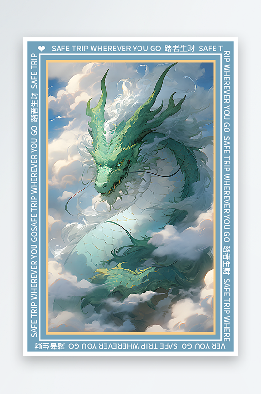 龙年地垫图案卡通龙素材图片-众图网