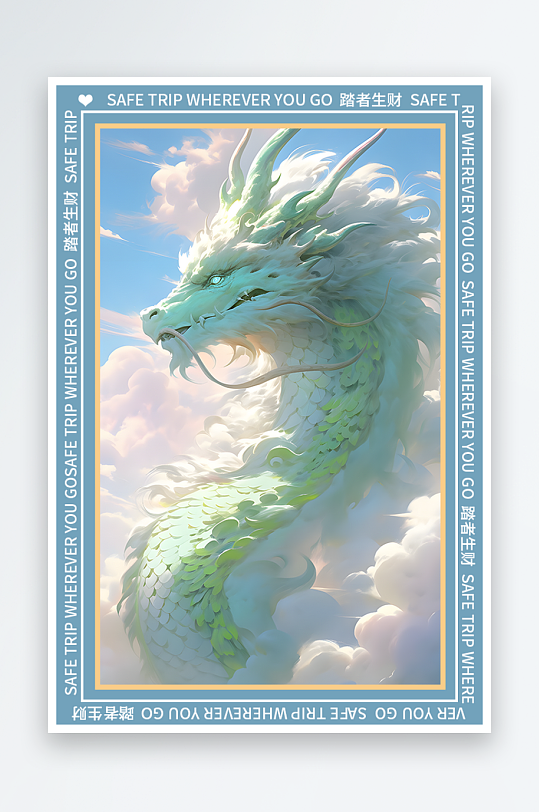 龙年地垫图案卡通龙素材图片-众图网