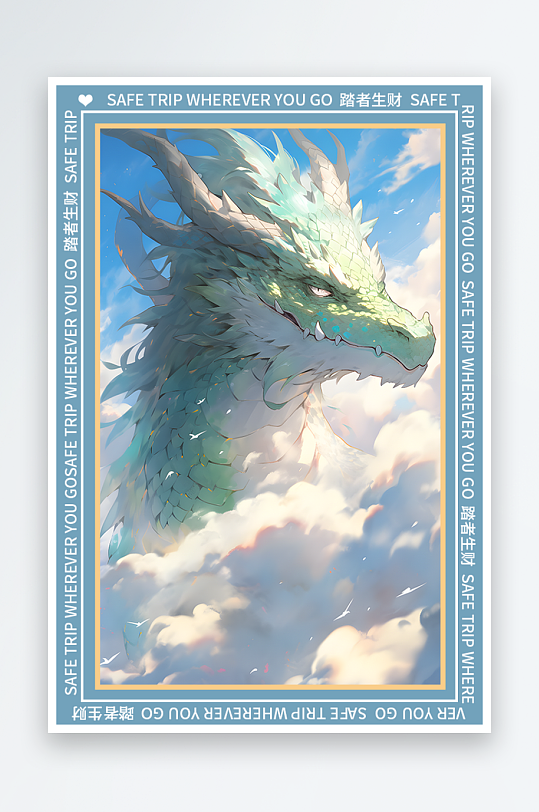 龙年地垫图案卡通龙素材图片-众图网