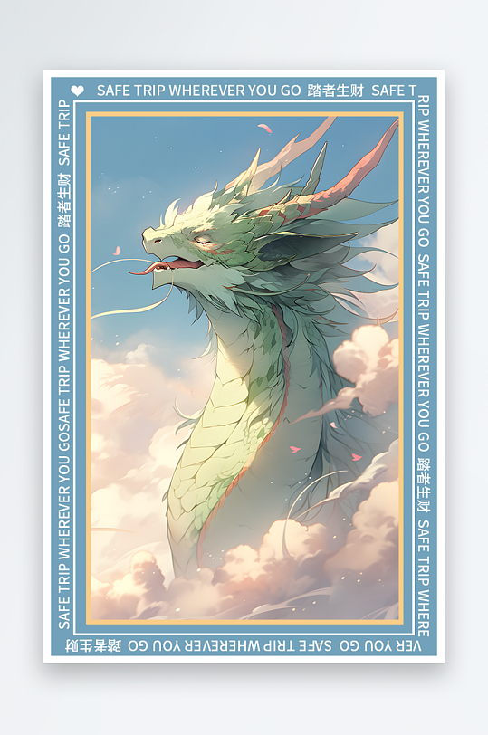 龙年地垫图案卡通龙素材图片-众图网