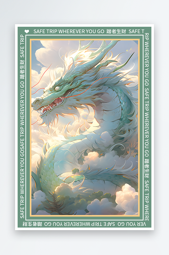 龙年地垫图案卡通龙素材图片-众图网