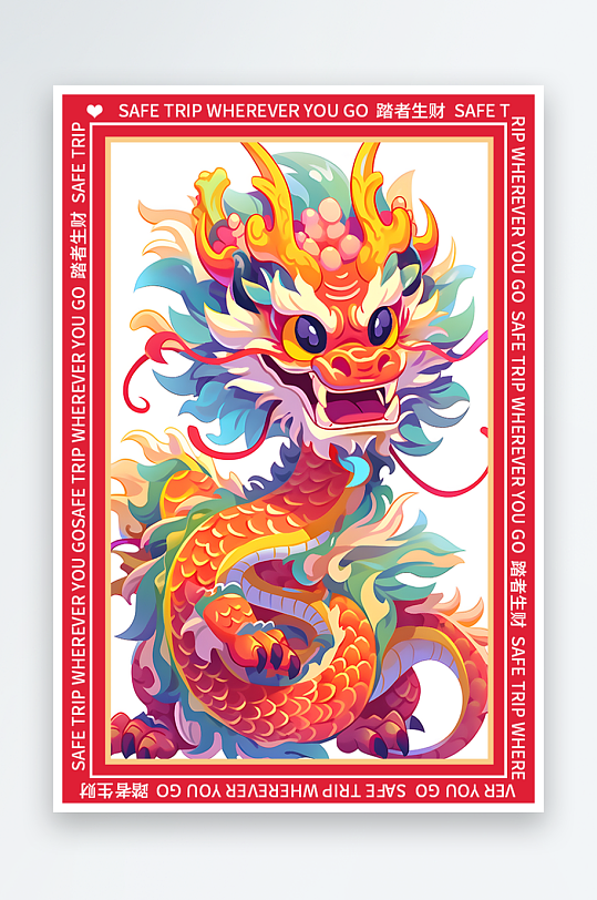 龙年地垫图案卡通龙素材图片-众图网