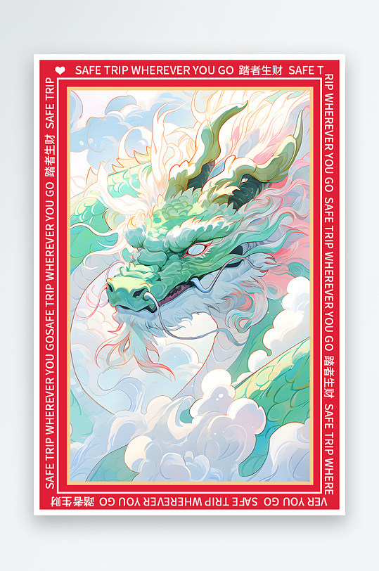 龙年地垫图案卡通龙素材图片-众图网