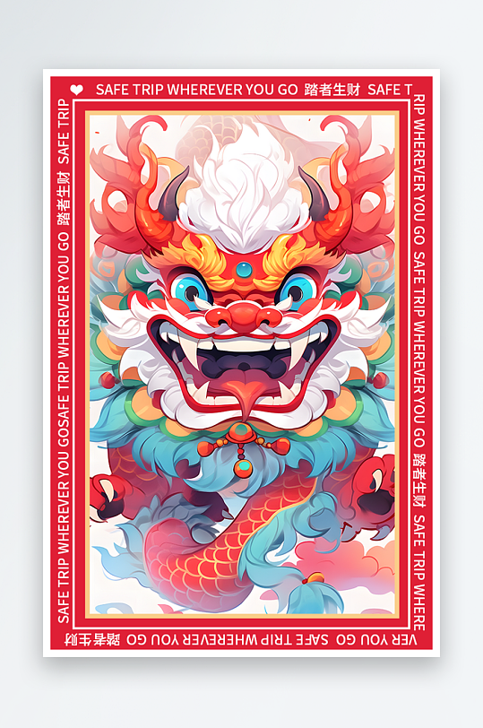 龙年地垫图案卡通龙素材图片-众图网