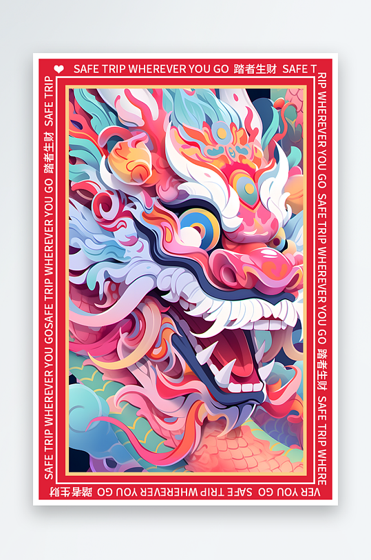 龙年地垫图案卡通龙素材图片-众图网