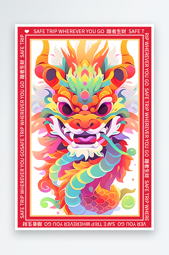 龙年地垫图案卡通龙素材图片-众图网
