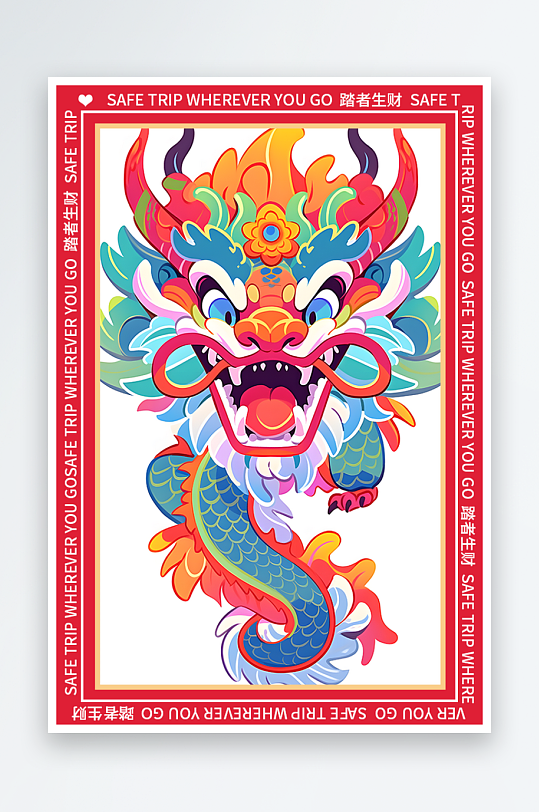 龙年地垫图案卡通龙素材图片-众图网