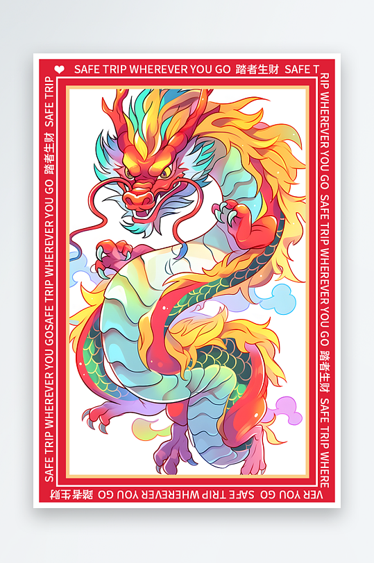 龙年地垫图案卡通龙素材图片-众图网