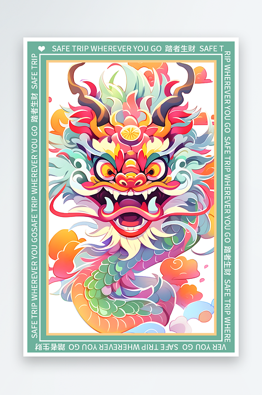 龙年地垫图案卡通龙素材图片-众图网