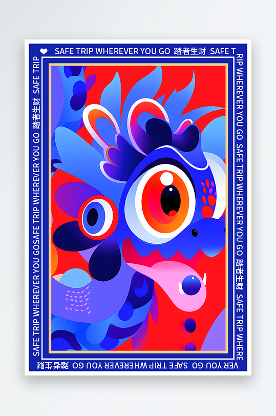 龙年地垫图案卡通龙素材图片-众图网