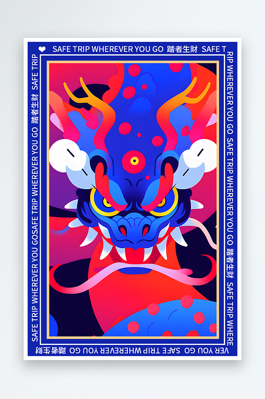 龙年地垫图案卡通龙素材图片-众图网