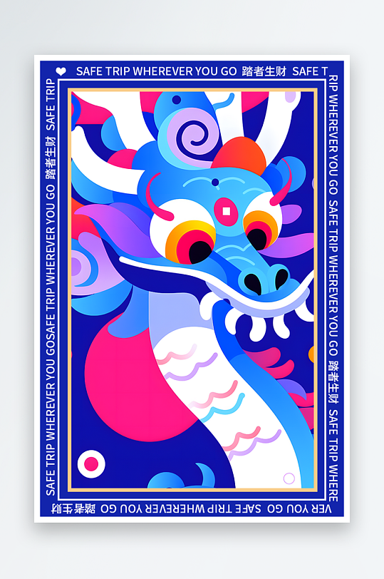 龙年地垫图案卡通龙素材图片-众图网