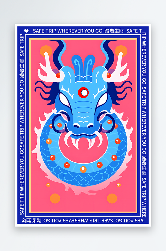 龙年地垫图案卡通龙素材图片-众图网