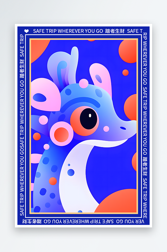 龙年地垫图案卡通龙素材图片-众图网