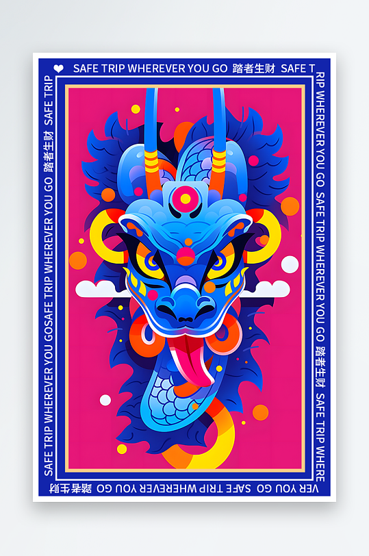 龙年地垫图案卡通龙素材图片-众图网