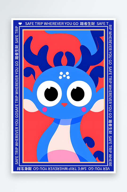 龙年地垫图案卡通龙素材图片-众图网