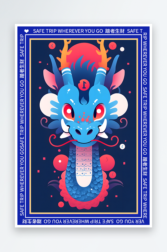 龙年地垫图案卡通龙素材图片-众图网