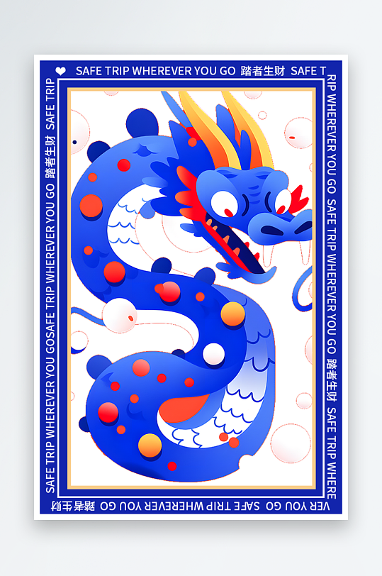 龙年地垫图案卡通龙素材图片-众图网