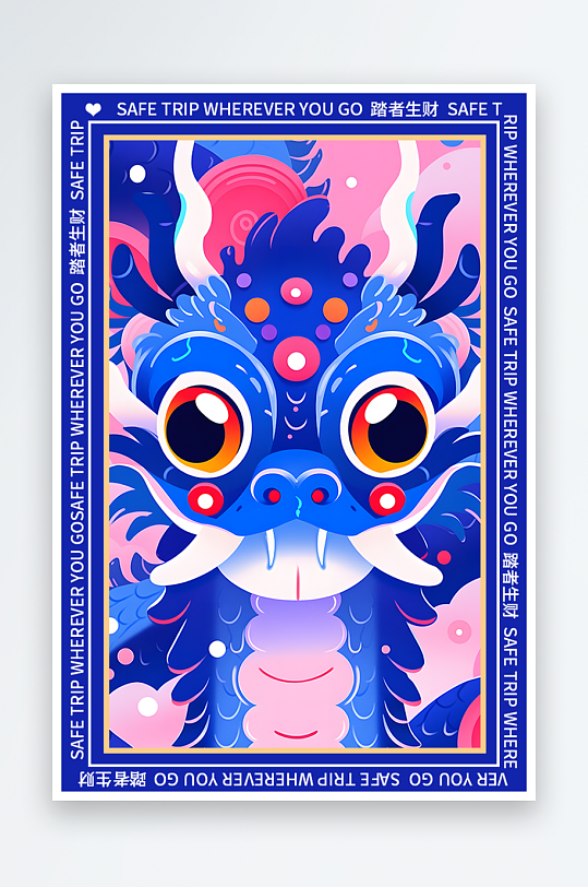 龙年地垫图案卡通龙素材图片-众图网