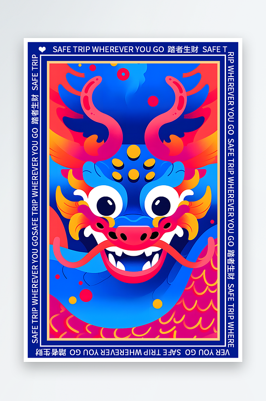 龙年地垫图案卡通龙素材图片-众图网