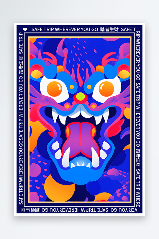 龙年地垫图案卡通龙素材图片-众图网