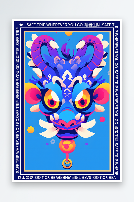 龙年地垫图案卡通龙素材图片-众图网