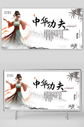 中华传统文化琴棋书画茶道养生展板
