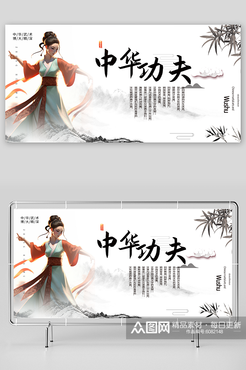 中华传统文化琴棋书画茶道养生展板素材