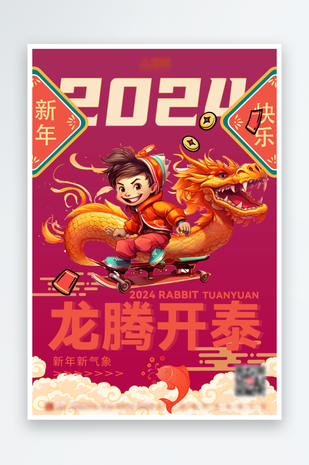 招财进宝插画商场龙年春节海报素材