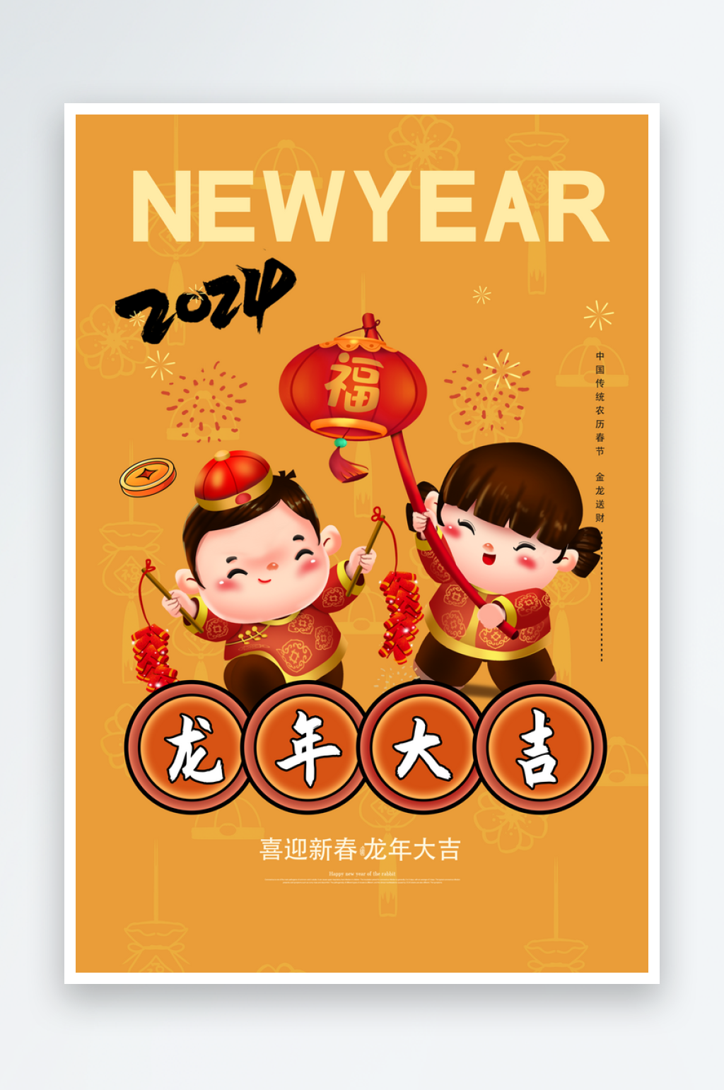 金龙发财红色喜迎龙年春节海报素材