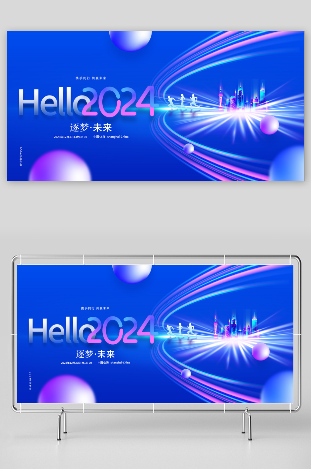 简约大气新年展板素材