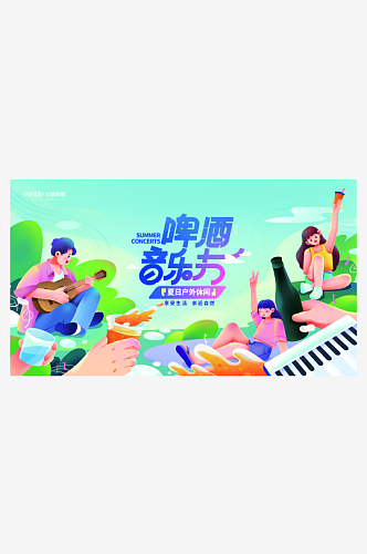 插画风音乐节音乐海报