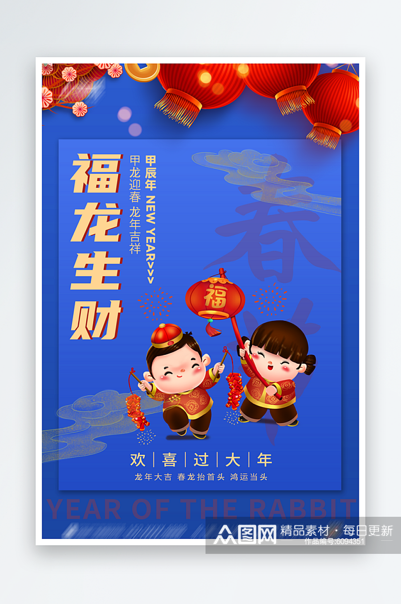 龙年剪纸促销活动商场龙年春节海报素材