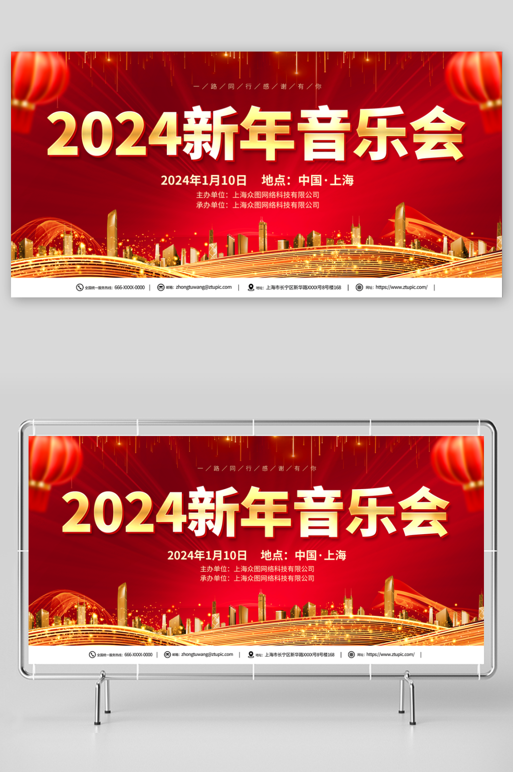 红色新年音乐会背景板展板素材
