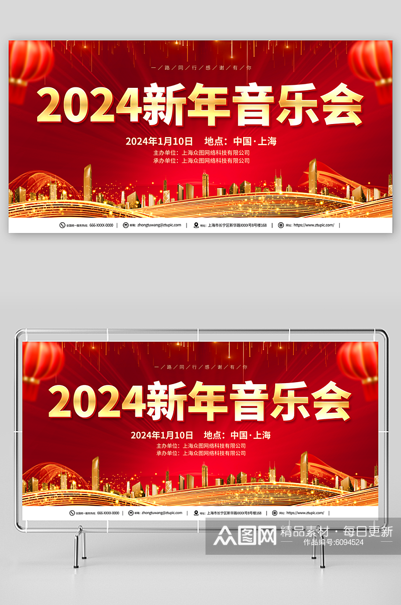 红色新年音乐会背景板展板素材