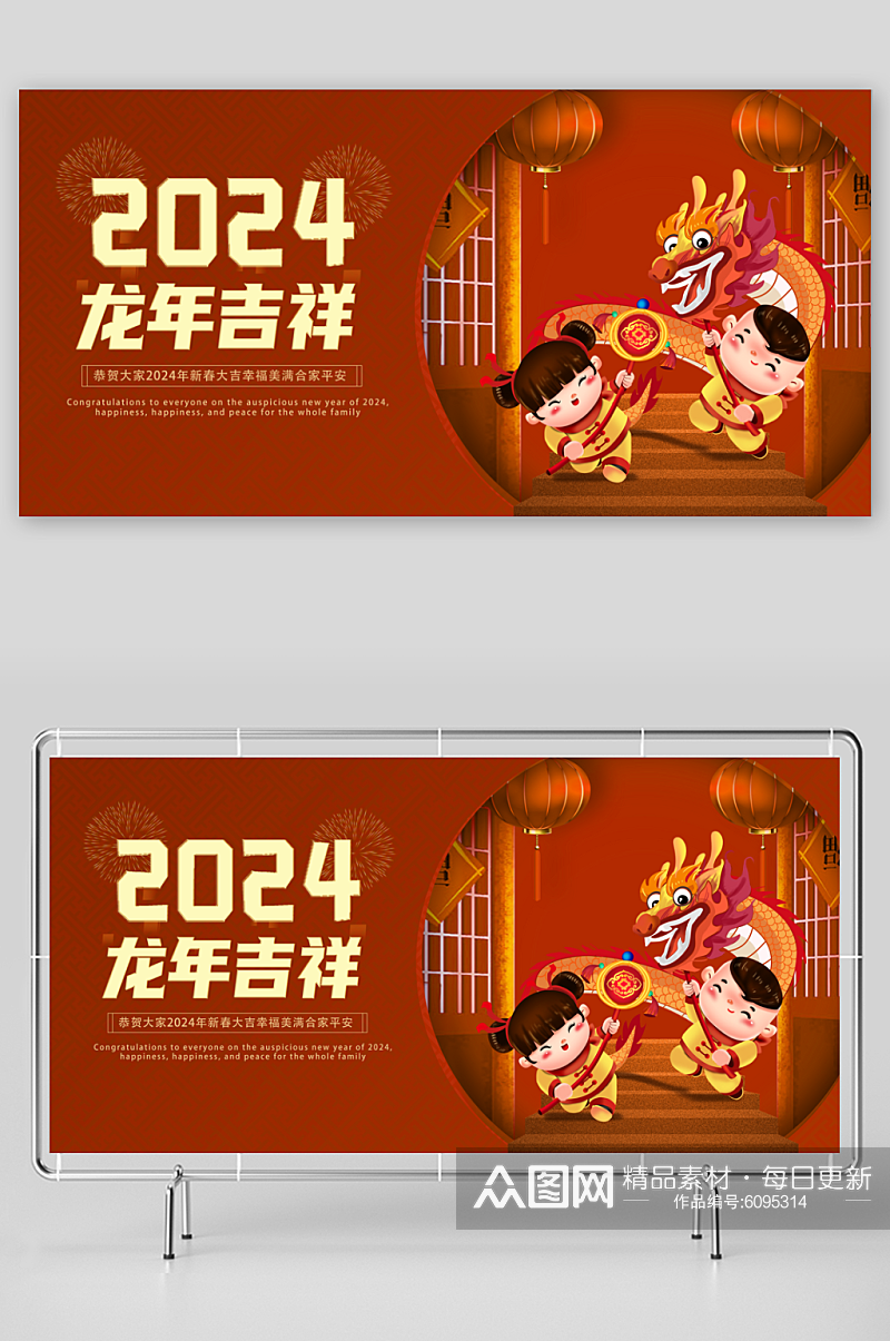 国风龙马精神2024手绘插画龙年新年展板素材