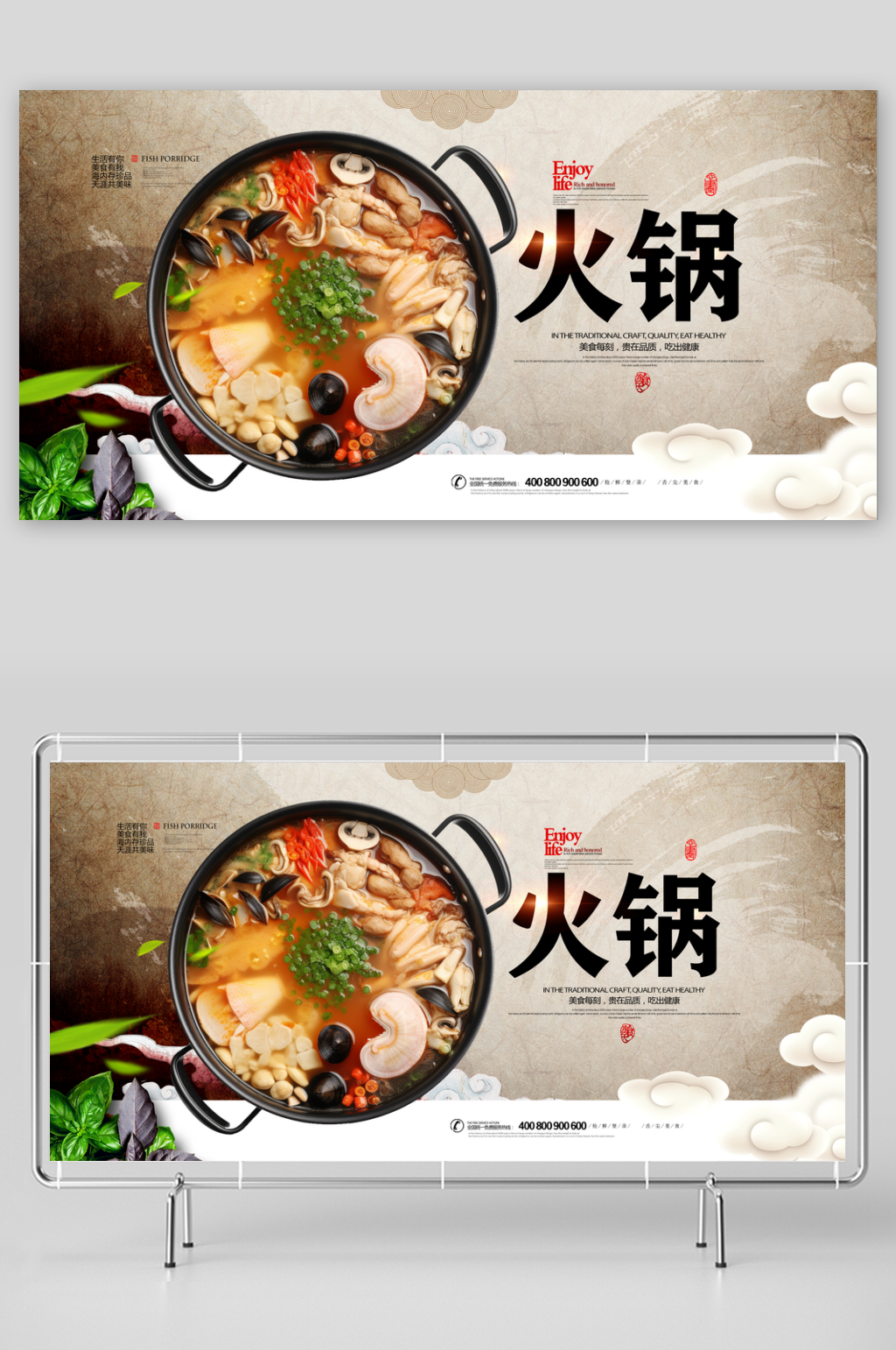 重庆美味火锅海报展板设计素材素材
