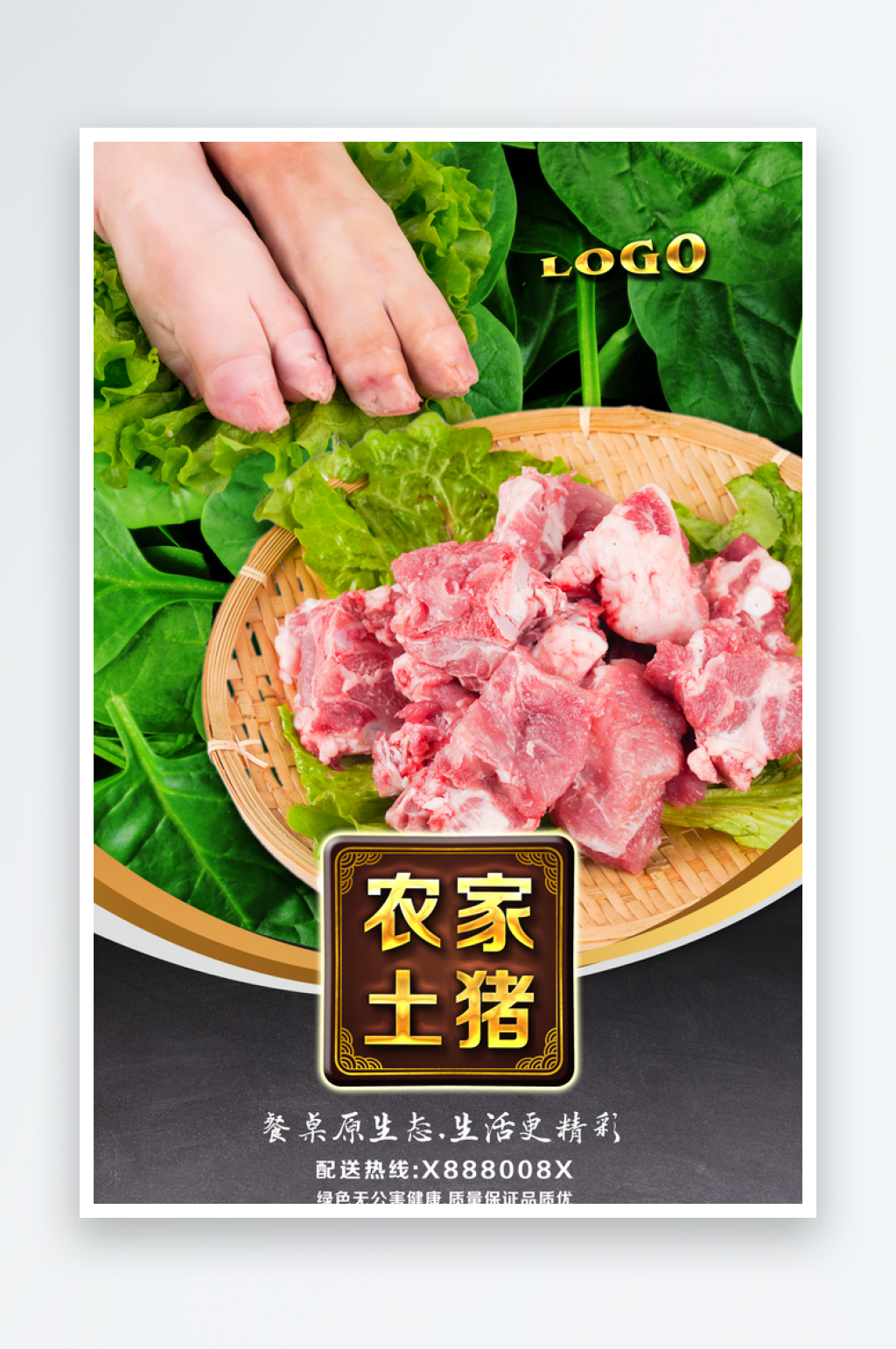 超市生鲜水果蔬菜肉类海报素材