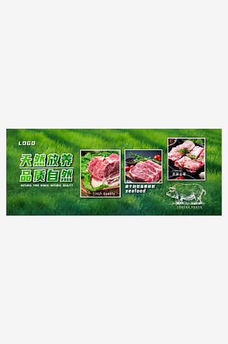超市生鲜水果蔬菜猪肉肉类海报