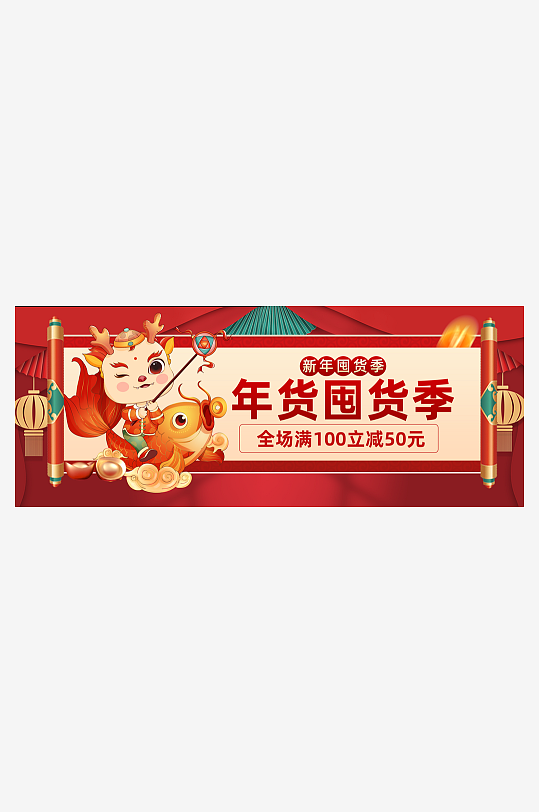 年货节春节狂欢活动物料-众图网