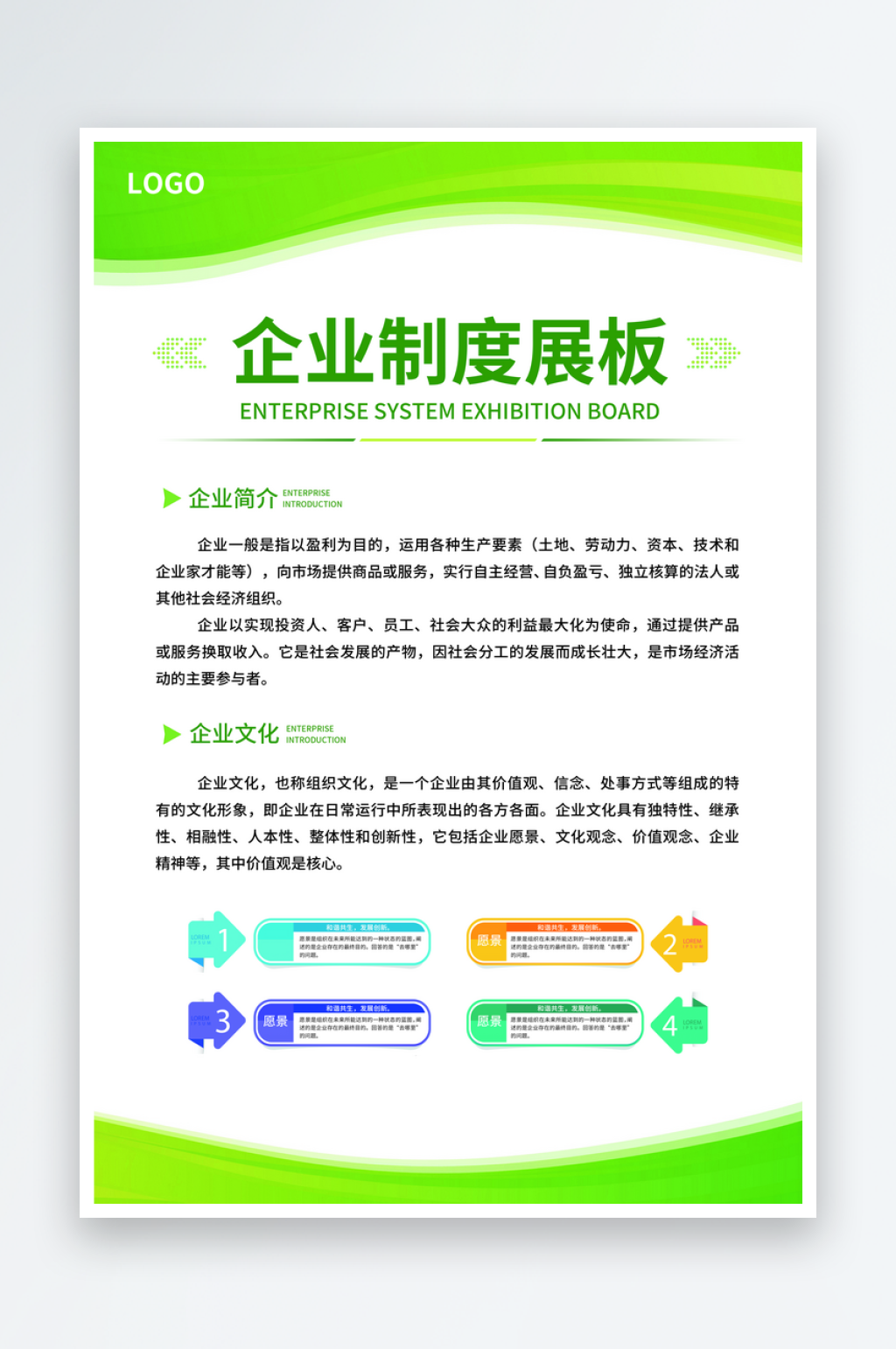 学校安全管理制度素材