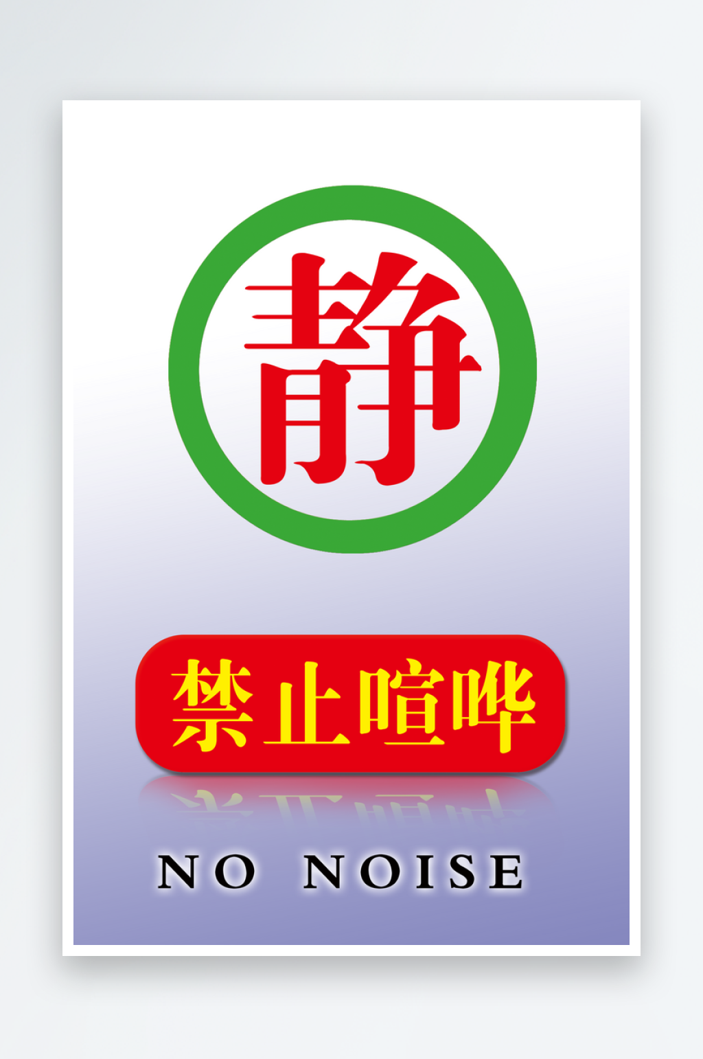 最新原创温馨提示宣传海报素材