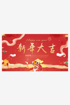 新年企业年会背景