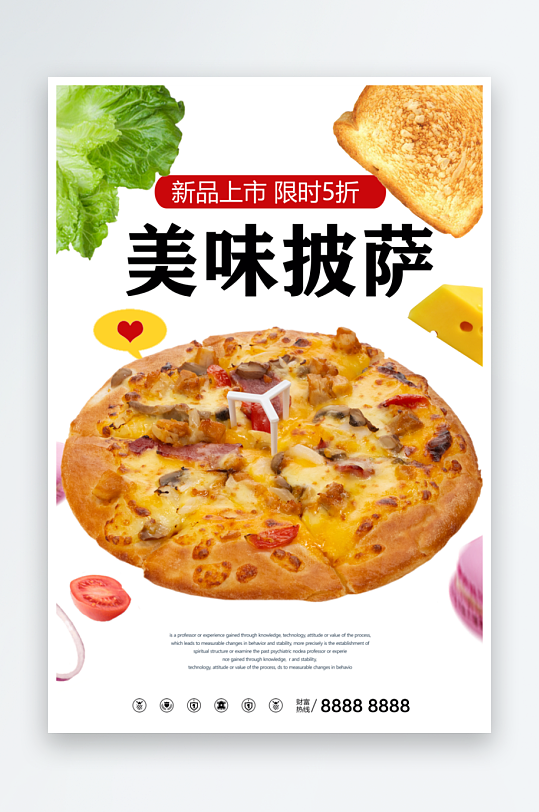 披萨宣传海报广告素材
