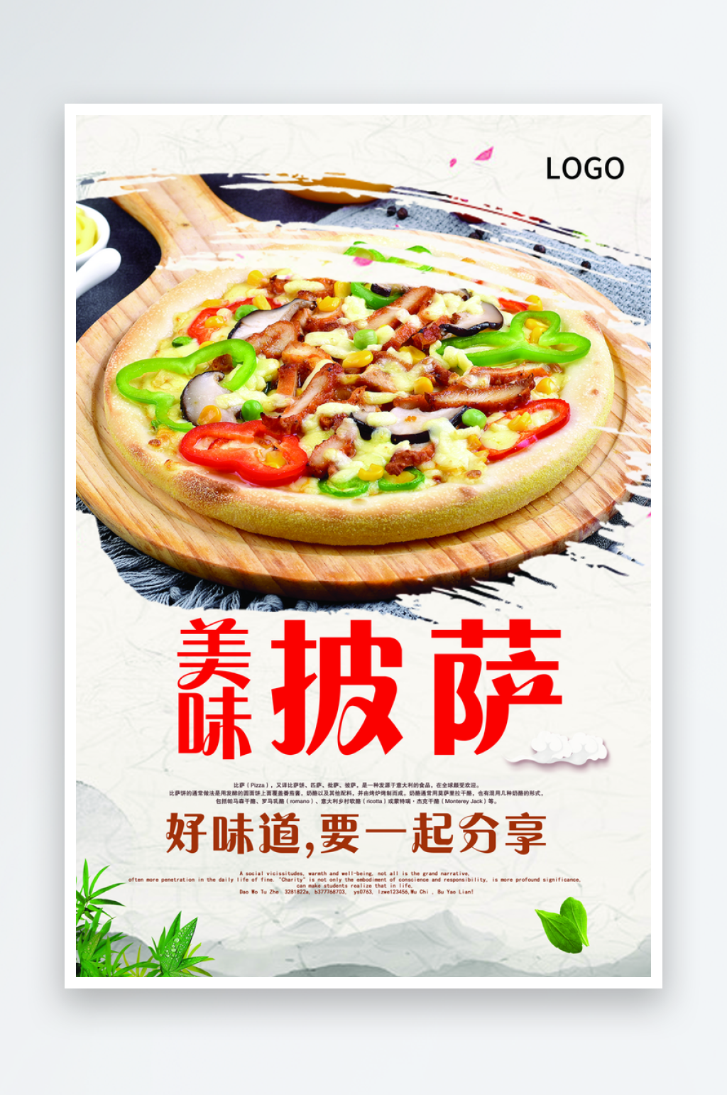 披萨宣传海报广告素材素材