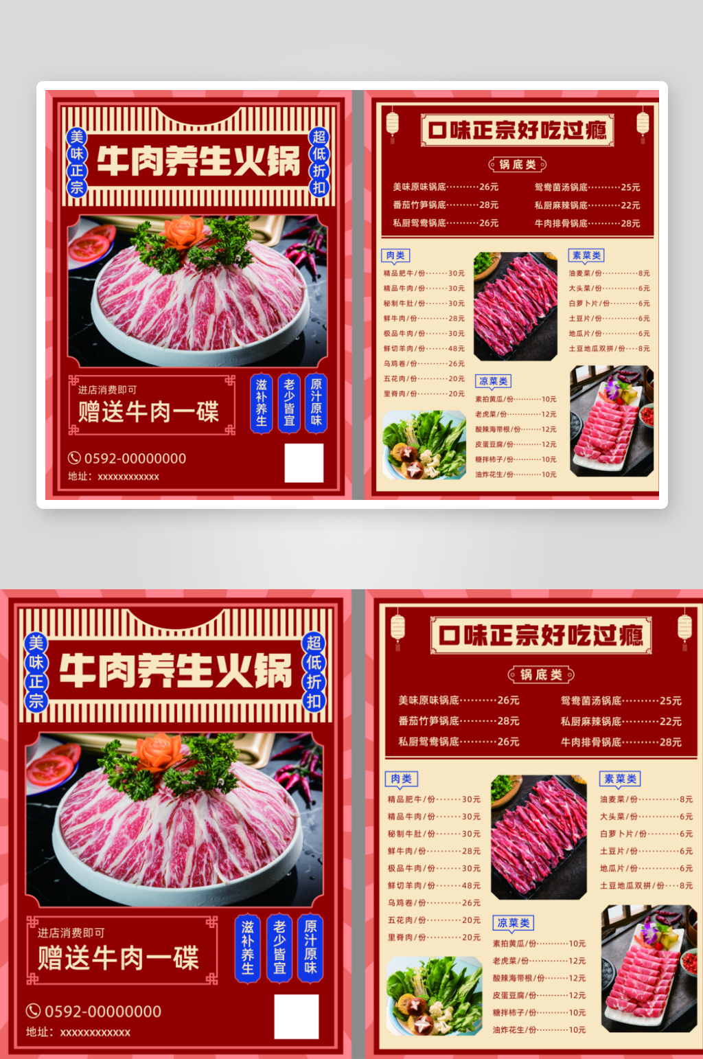 火锅菜单设计模板素材