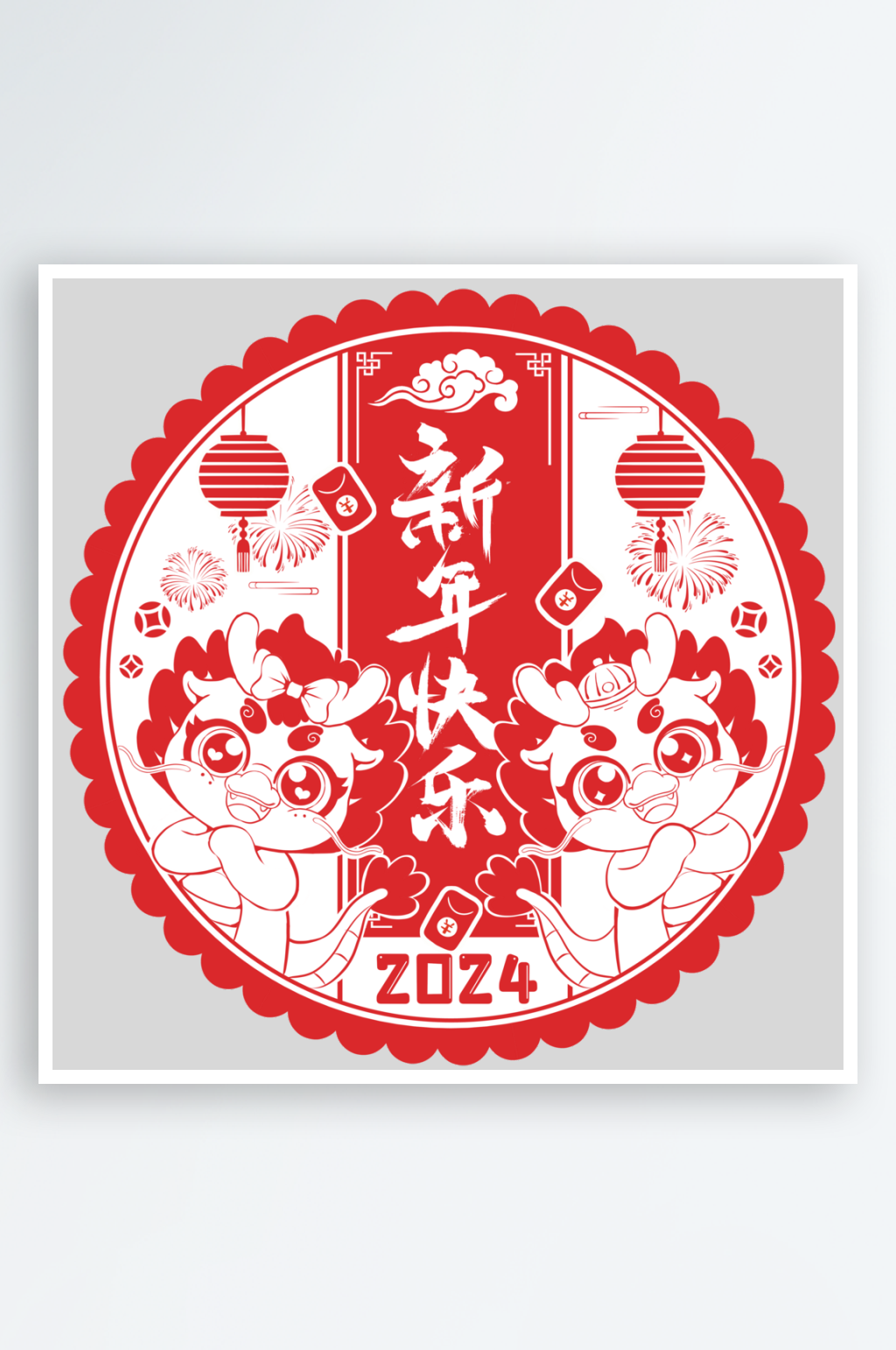 2024龙年元旦剪纸窗花设计模板素材