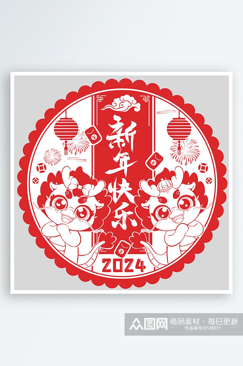 2024龙年元旦剪纸窗花设计模板素材