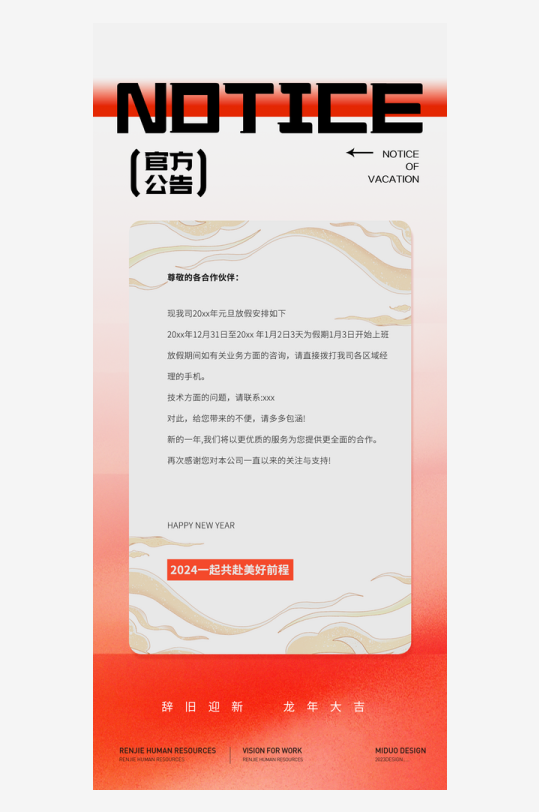 官方通知公告素材_官方通知公告模板_官方通知公告设计图片免费下载-众图网